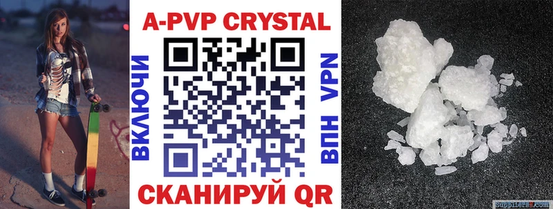 Купить закладки  Ершов  APVP СК КРИС 