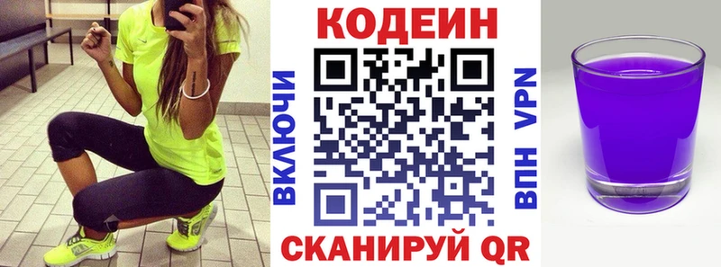 Купить где  Ершов  Кодеиновый сироп Lean напиток Lean (лин) 