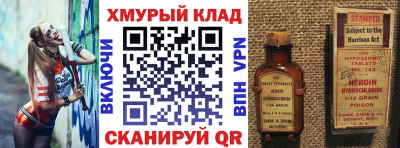 Героин афганец Купить закладки Ершов