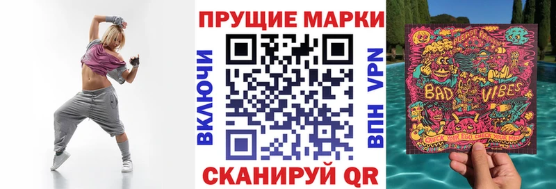 Купить закладки  Ершов  Марки N-bome 1,8мг 